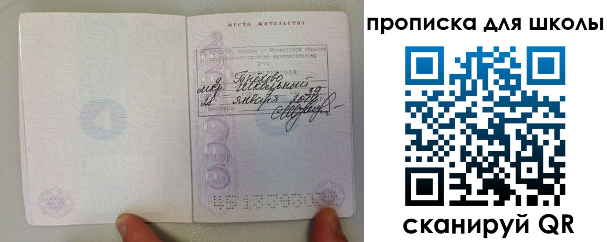 прописка для кредита в Лысьве