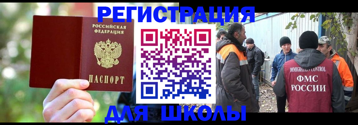 временная регистрация купить в Лысьве