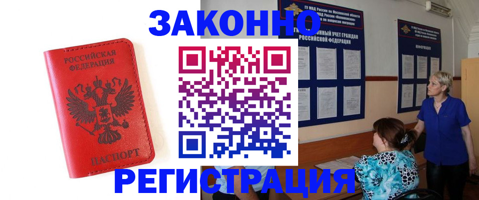 прописка регистрация в Лысьве