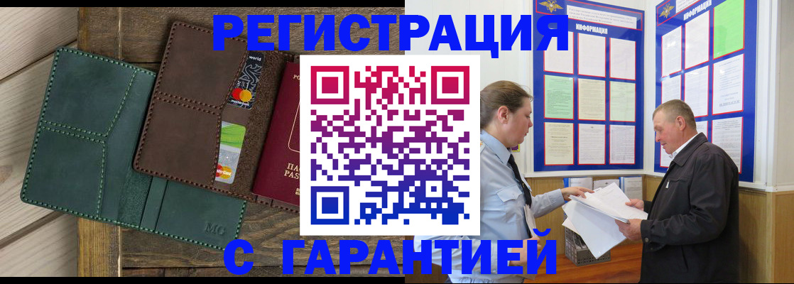 миграционный учет в Лысьве