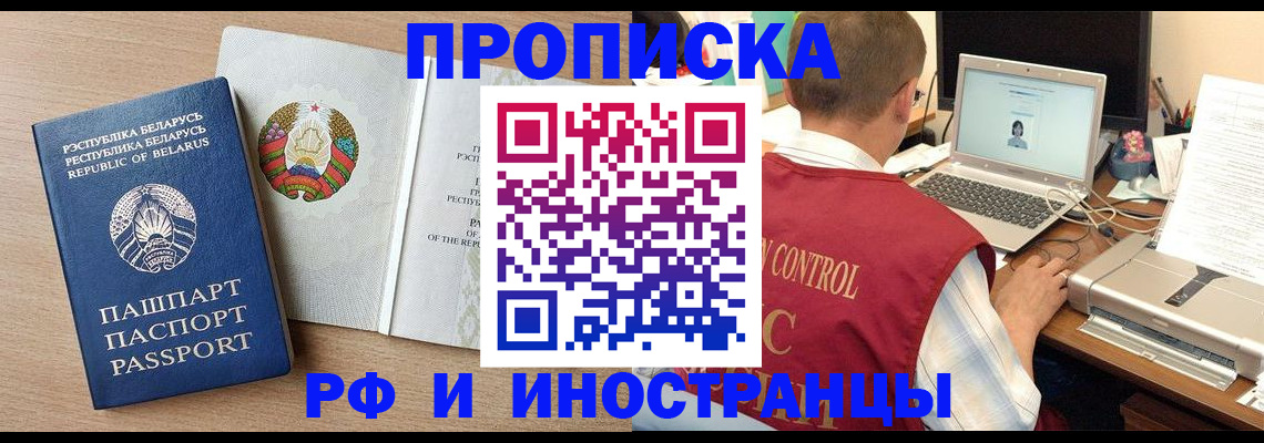временная регистрация в Лысьве